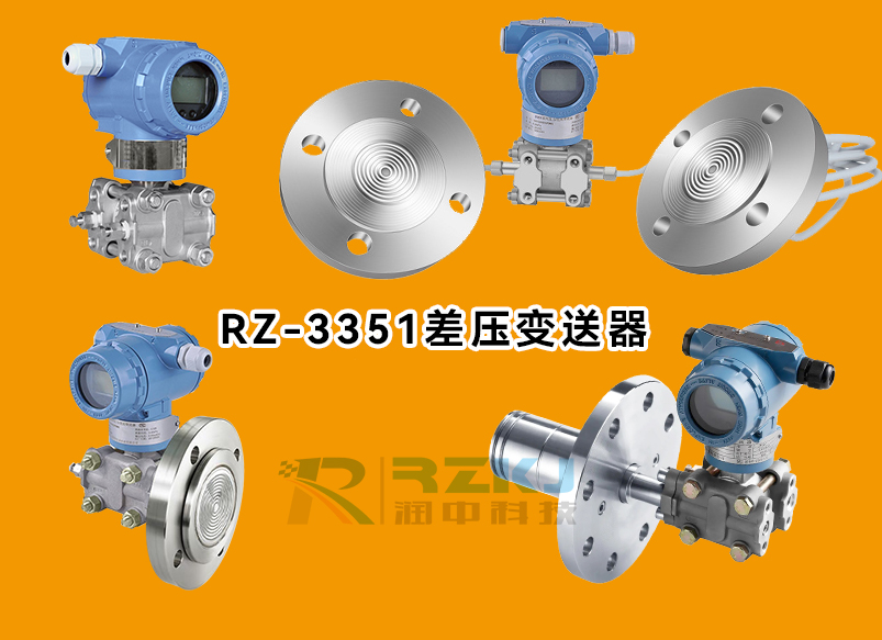 差壓變送器02.jpg