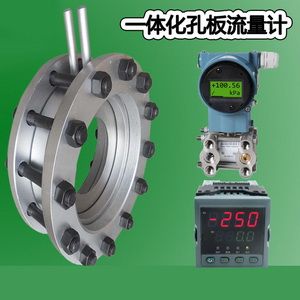 孔板流量計