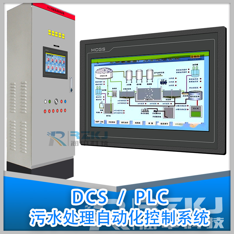 PLC污水處理自動化控制系統
