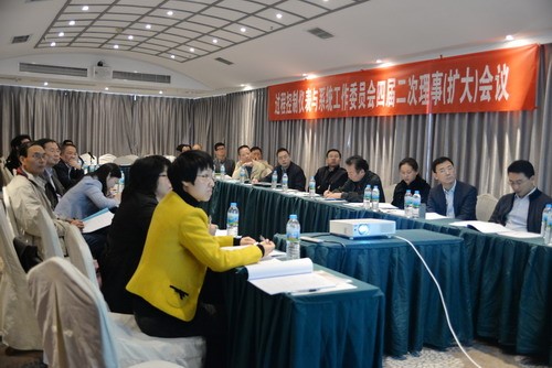 中儀協過程控制儀表與系統工作會議