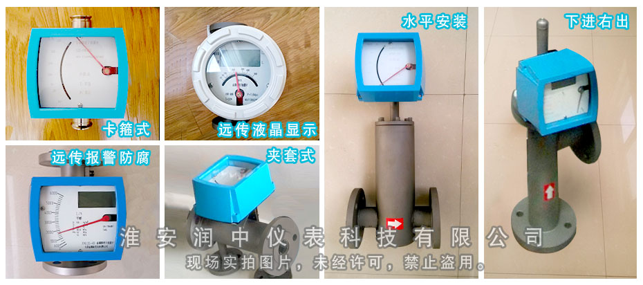 金屬管浮子流量計