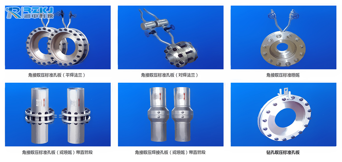 孔板流量計