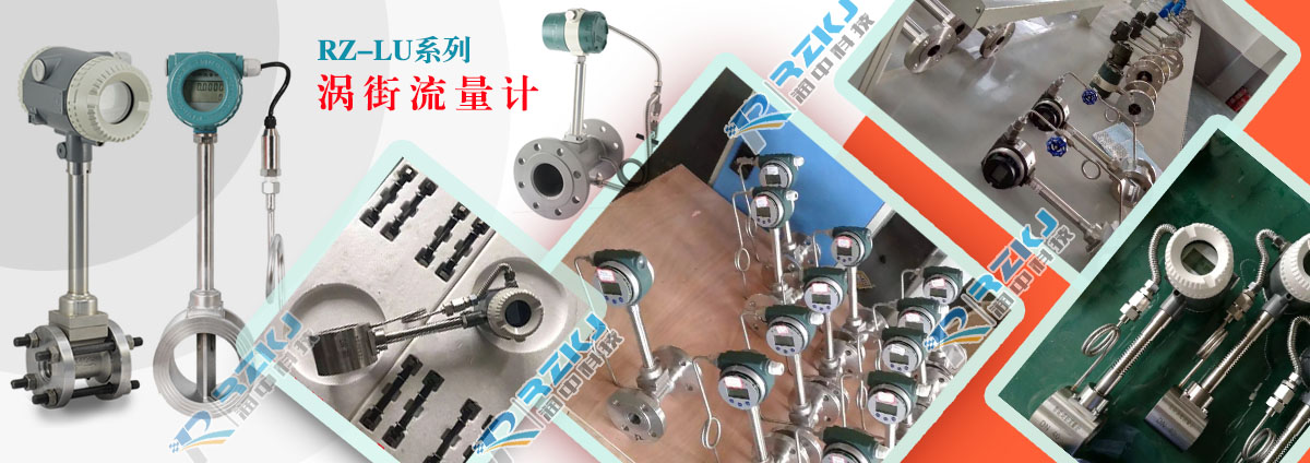 飽和蒸汽流量計