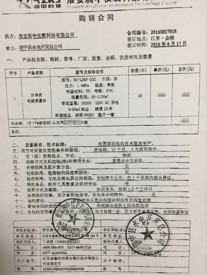銷售合同