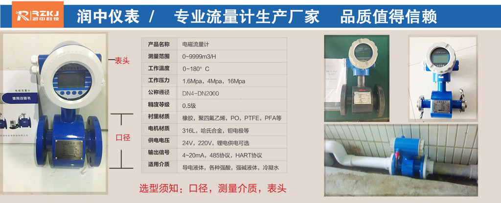 污水流量計