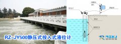 投入式液位變送器在南水北調工程水位測量觀測中的常見問題淺析