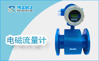 電磁流量計