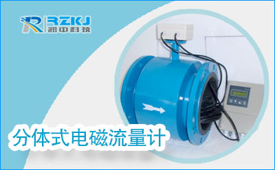 電磁流量計