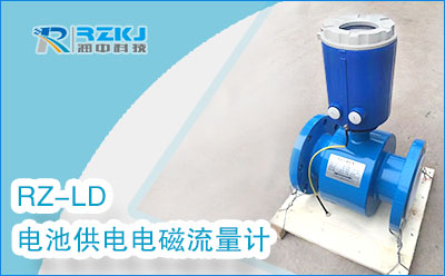 電磁流量計