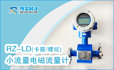 電磁流量計