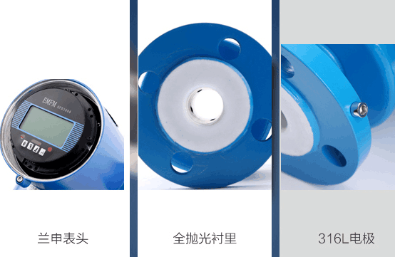 電磁流量計