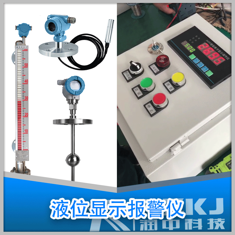 有機化學溶劑|酸堿腐蝕性液位顯示報警儀(器)